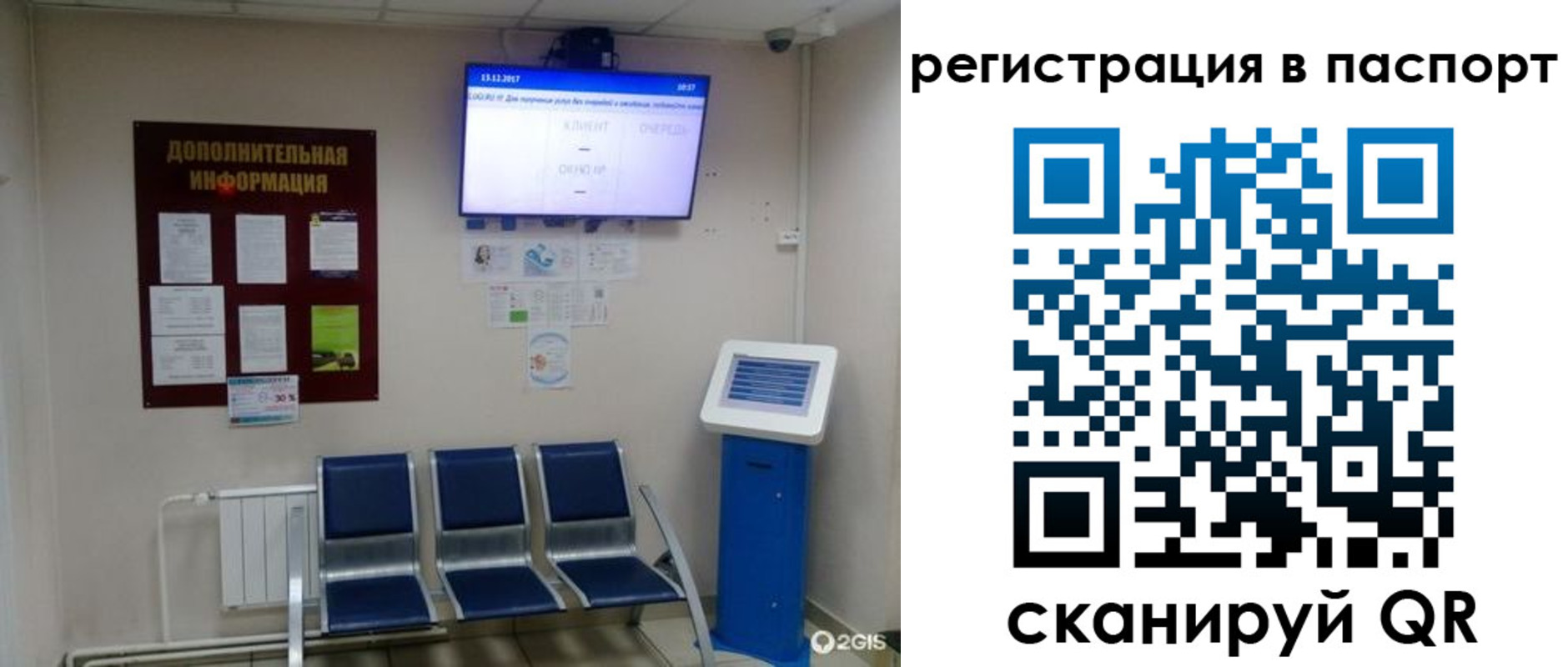 временная регистрация адрес в Мирном