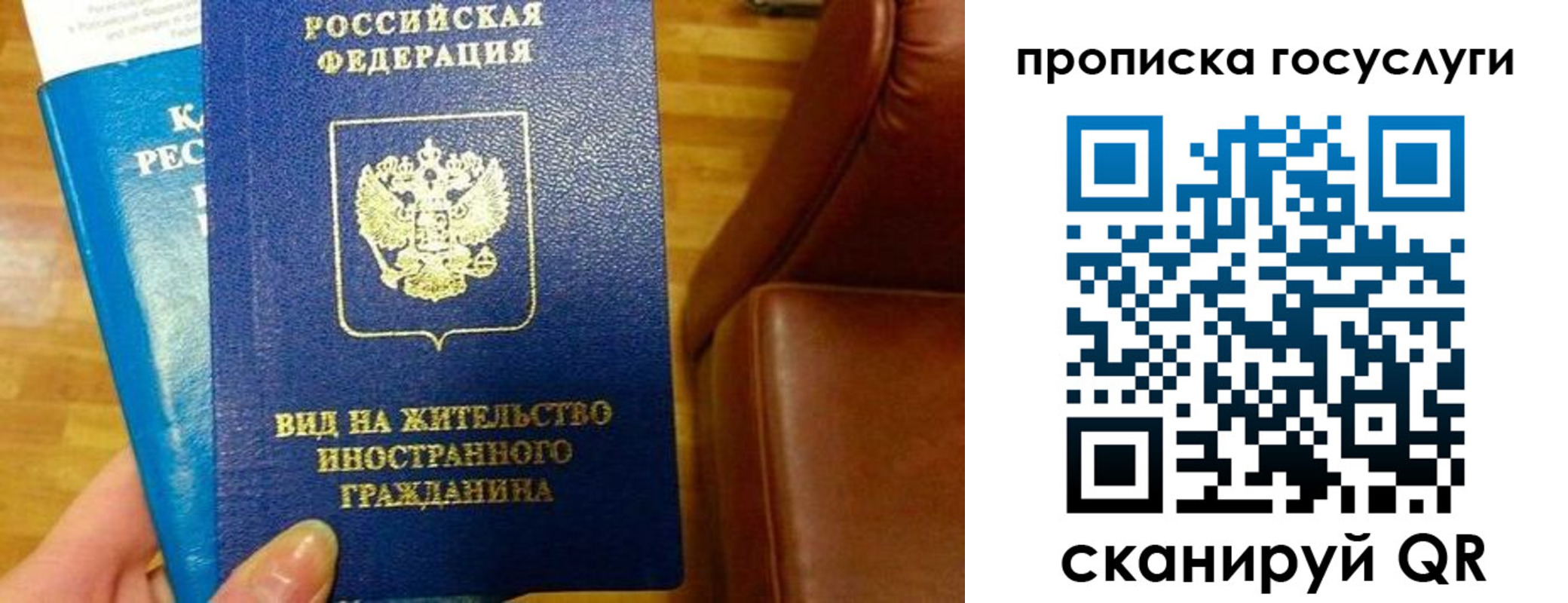 временная регистрация гарантия в Мирном