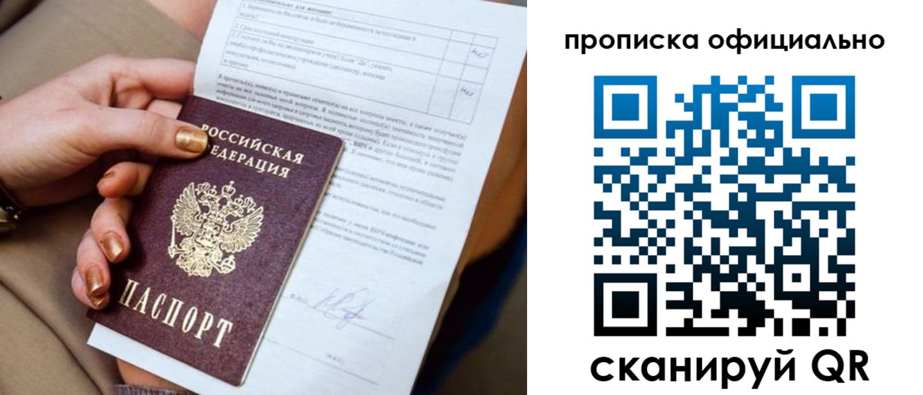 где прописаться в Мирном