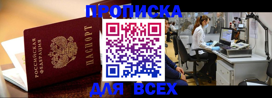 найти адрес прописки в Мирном