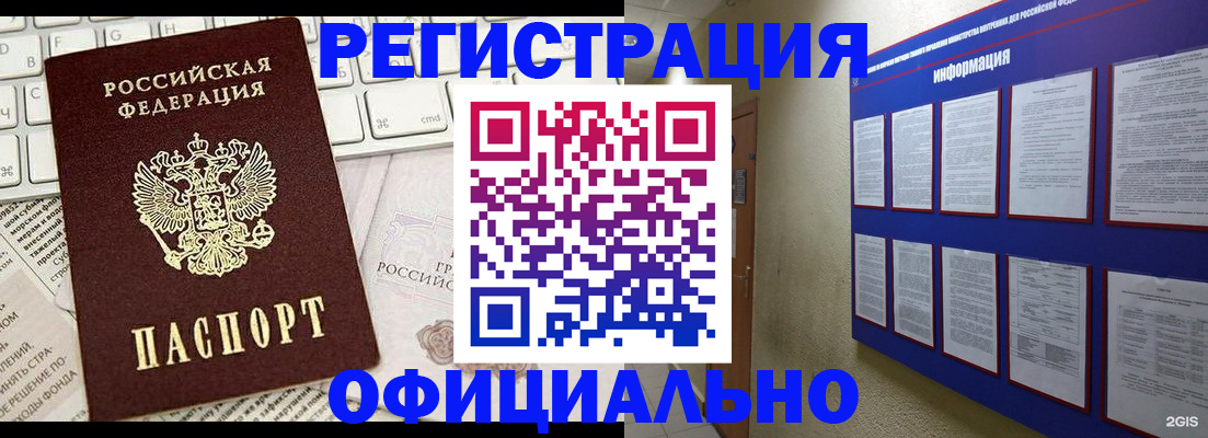 временная регистрация госуслуги в Мирном