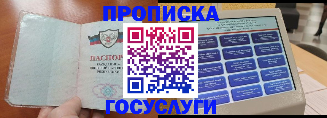 временная регистрация поиск в Мирном